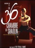 La 36ème chambre de Shaolin