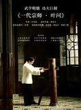 Ip Man