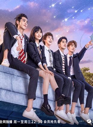 Meteor Garden (2018)